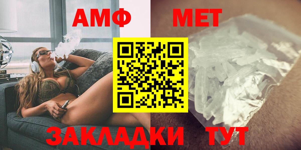 АМФ  Amphetamine Premium  Вход с VPN  Вязники  Amphetamine 
