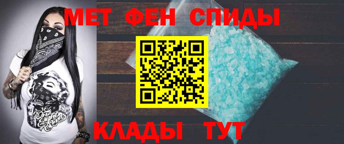 Амфетамин VHQ Вязники