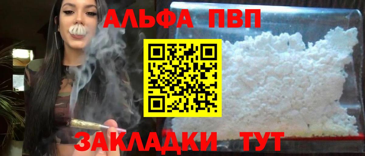 A-PVP СК КРИС  Вход с VPN  APVP Соль  A-PVP  Вязники  APVP мука 