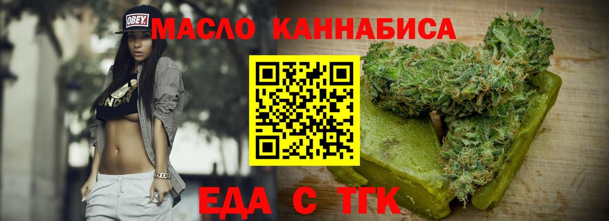 Печенье с ТГК марихуана  Вход с VPN  Вязники 