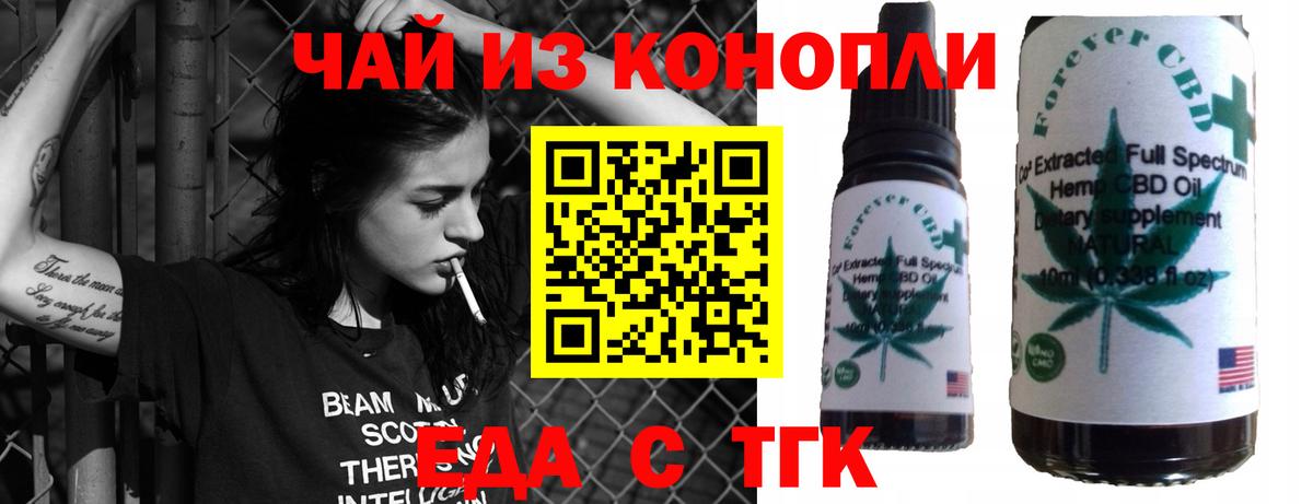 Cannafood марихуана Вязники