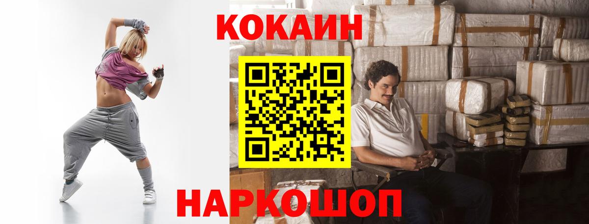COCAIN 97% Вязники