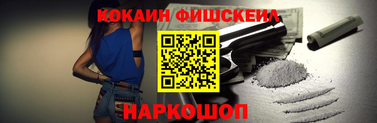 COCAIN Перу  Cocaine FishScale  Вход с VPN  Вязники 