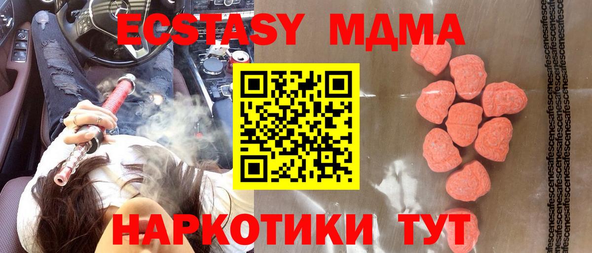 Вязники  ЭКСТАЗИ 250 мг  Вход с VPN  ЭКСТАЗИ  Экстази круглые 