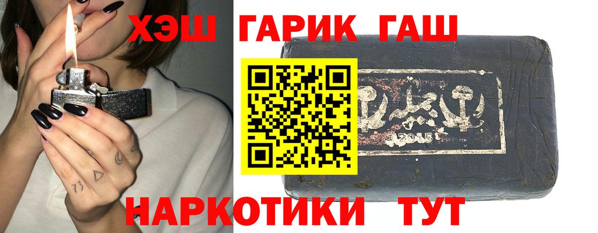 Гашиш 40% ТГК Вязники