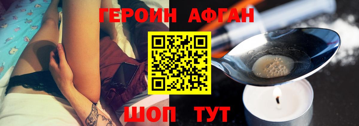 ГЕРОИН гречка  Вход с VPN  Вязники 