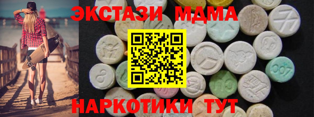 МДМА  МДМА кристаллы  Вход с VPN  Вязники 