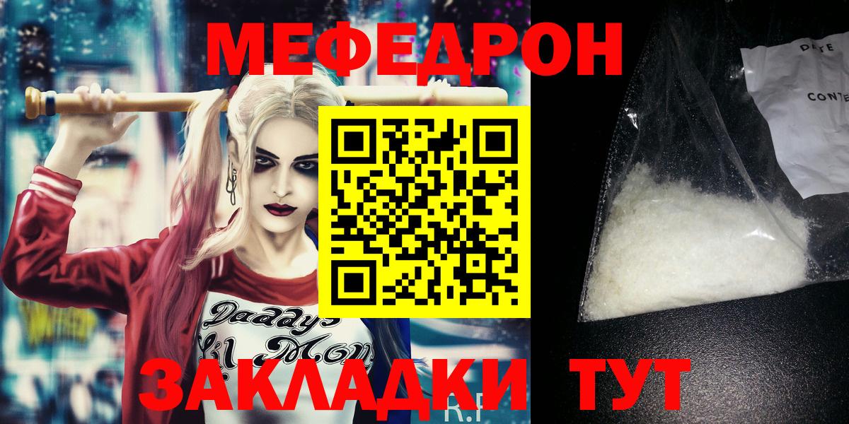 МЕФ мука Вязники