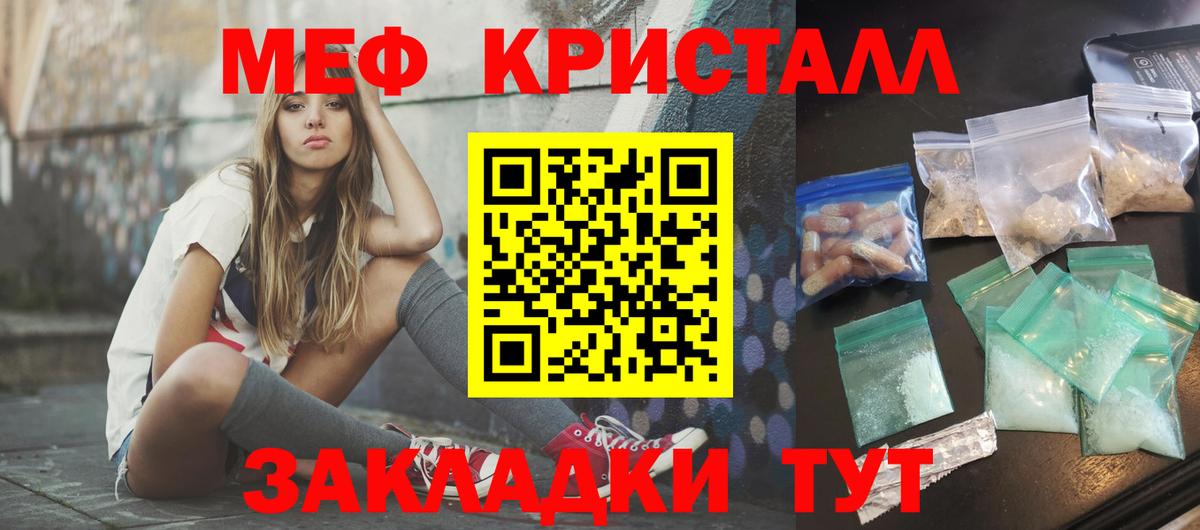 МЕФ  МЕФ mephedrone  Вход с VPN  Мефедрон  Мефедрон 4 MMC  Вязники 