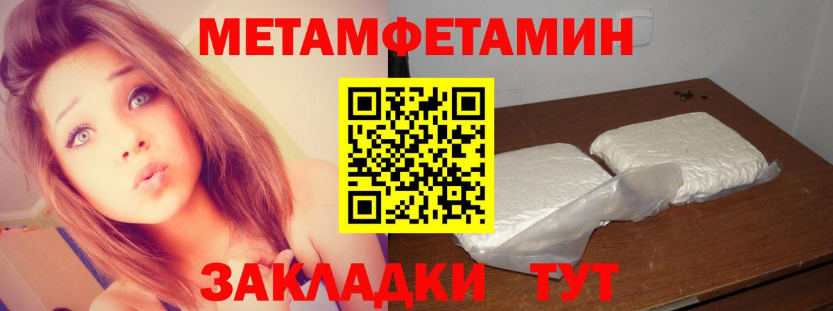 Метамфетамин  МЕТАМФЕТАМИН винт  Вход с VPN  МЕТАМФЕТАМИН винт  Вязники 