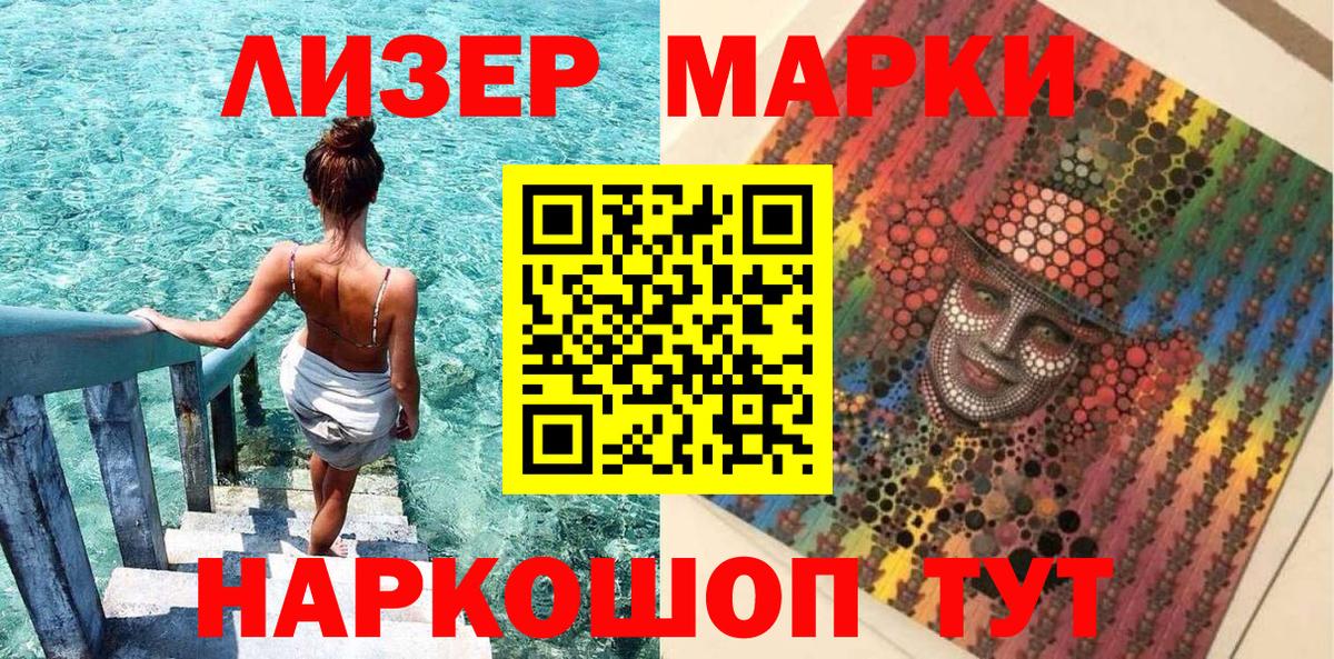 Марки NBOMe 1,8мг  Вход с VPN  Вязники  Марки 25I-NBOMe  Марки NBOMe 1,8мг 