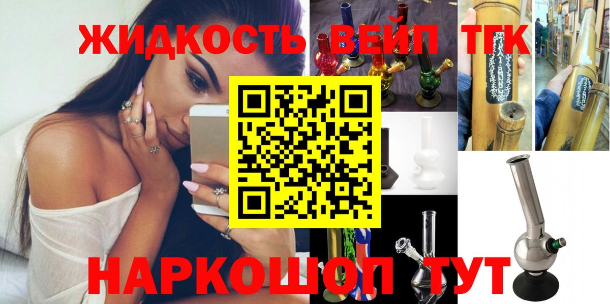 Дистиллят ТГК вейп Вязники
