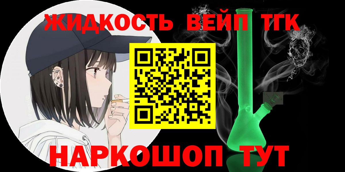 Дистиллят ТГК гашишное масло  Вход с VPN  Вязники 